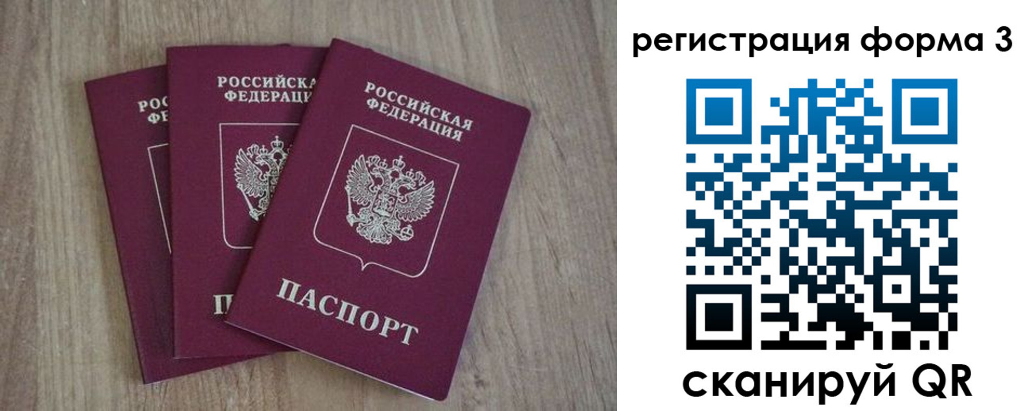 прописка в квартире в Павловском Посаде