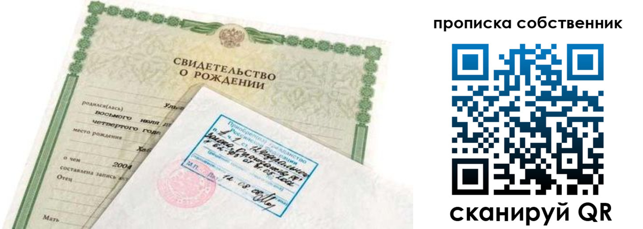 регистрация для дет. сада в Павловском Посаде
