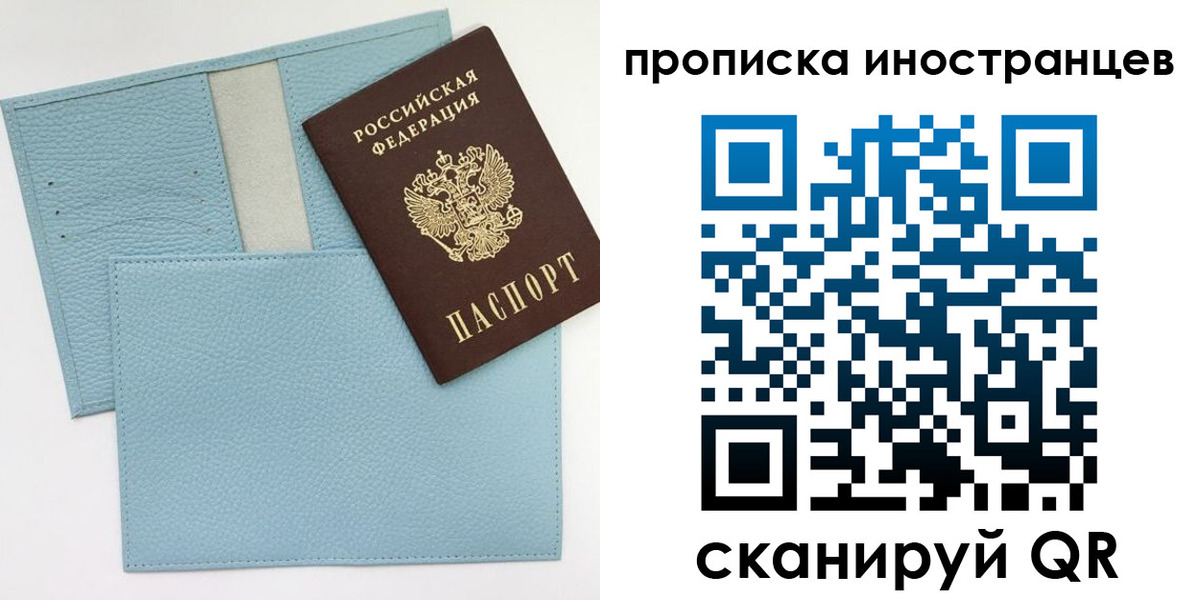 где прописаться в Павловском Посаде