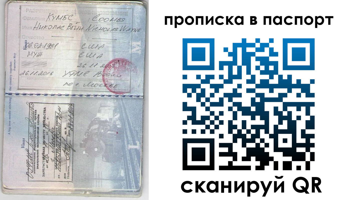 временная регистрация законно в Павловском Посаде