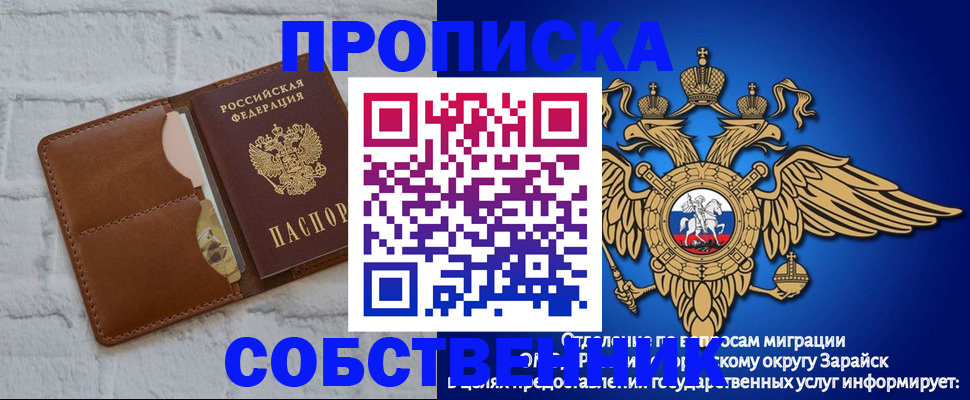 временная регистрация адрес в Павловском Посаде