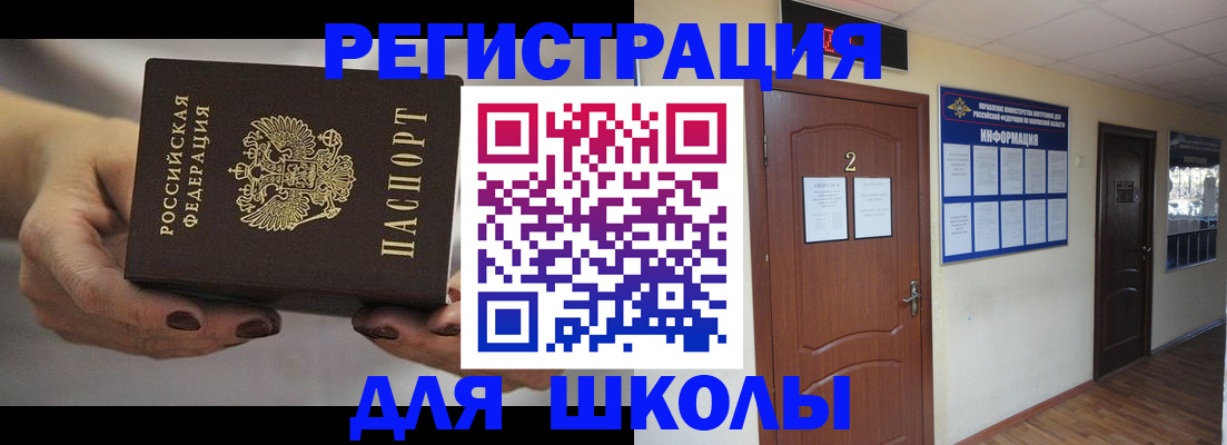 прописка штамп в Павловском Посаде
