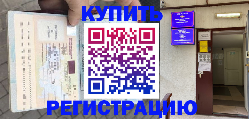 прописка в квартире в Павловском Посаде