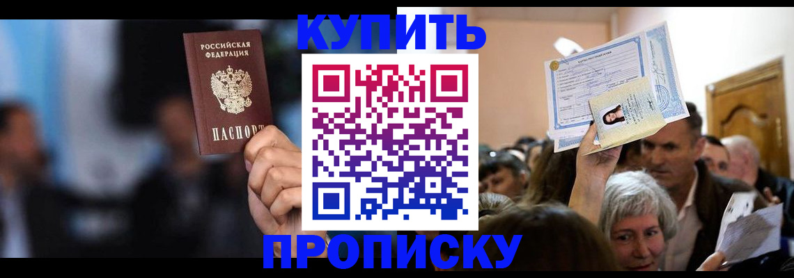 пропишу в квартире в Павловском Посаде