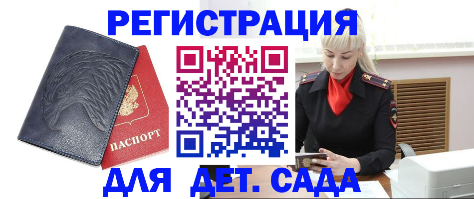 прописка для военкомата в Павловском Посаде