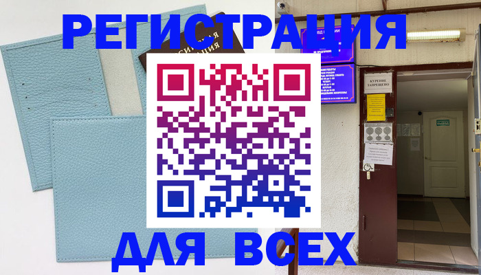 прописка гарантия в Павловском Посаде