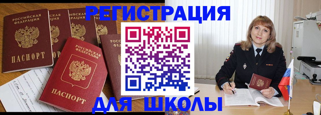 миграционный учет в Павловском Посаде