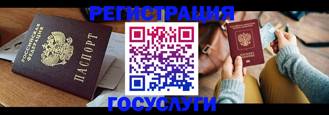временная регистрация для школы в Павловском Посаде
